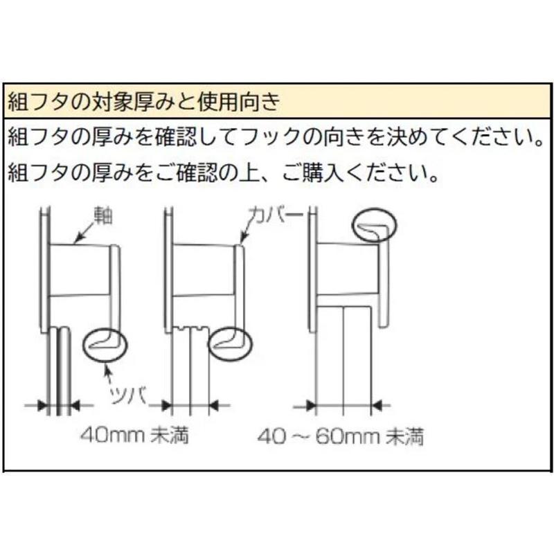 LIXIL（リクシル） FK-8/色 マグネット組フタフック 白 黒 ライト
