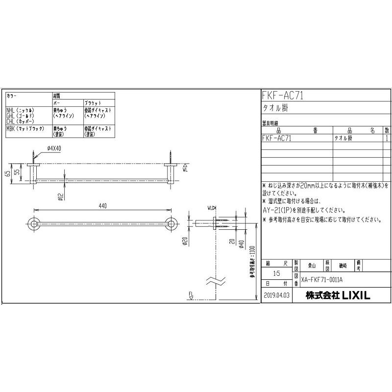 LIXIL（リクシル） FKF-AC71/色 タオル掛 TCシリーズ 真鍮 おしゃれ