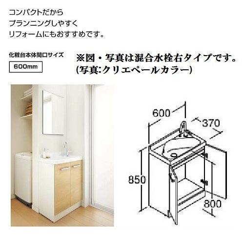 LIXIL FRVN-605YL-P 洗面所用品 YS2H リフラ リクシル 洗面化粧台 間口W600mm 化粧台本体 FRVN-605YL
