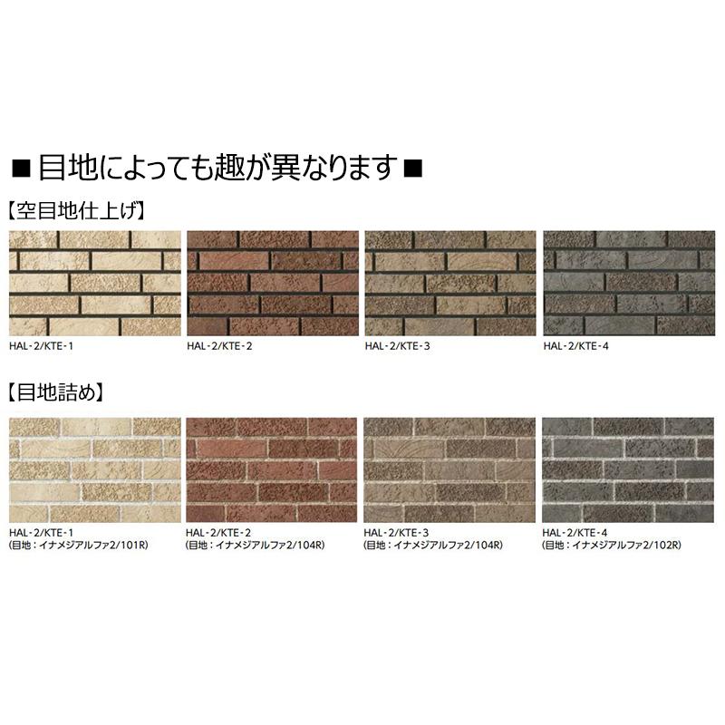 LIXIL（リクシル） HAL-2/KTE-1〜4【15枚セット】 カイト 二丁掛平