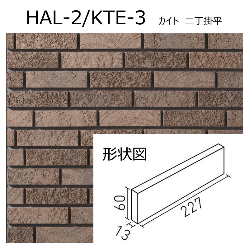 LIXIL（リクシル） HAL-2/KTE-1〜4【15枚セット】 カイト 二丁掛平