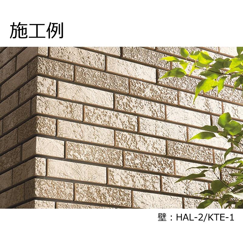 LIXIL（リクシル） HAL-2/KTE-1〜4［ケース］ カイト 二丁掛平 外装壁 