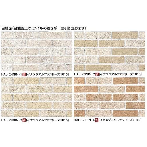 LIXIL（リクシル） LIXIL(INAX) 外装壁タイル［はるかべ工法用
