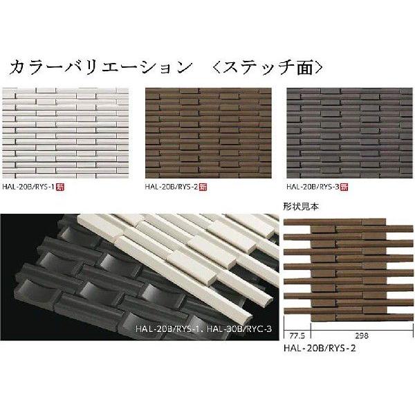 LIXIL(INAX)　HALPLUSシリーズ　リズミック2　縦平ネット張り[ステッチ面]　HAL-20BT　RYS-1