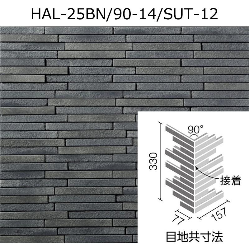 LIXIL（リクシル） HAL-25BN/90-14/SUT-12［ケース］ 寂雅楽II（さび