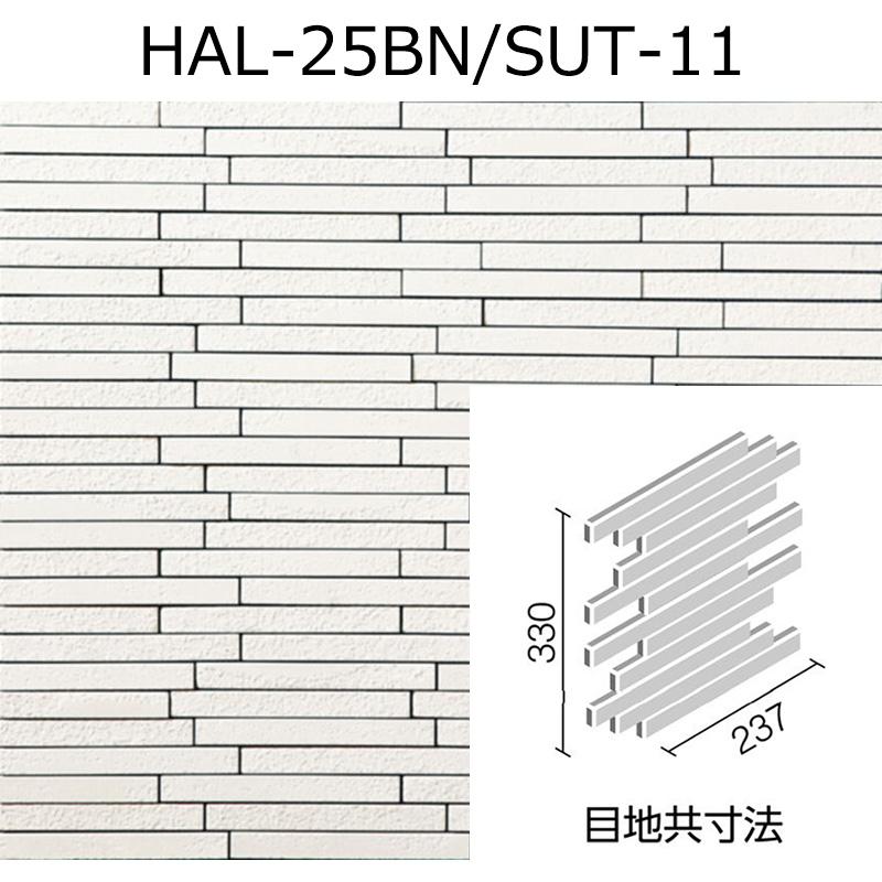 LIXIL（リクシル） HAL-25BN/SUT-11［シート］ 寂雅楽II（さびうた 