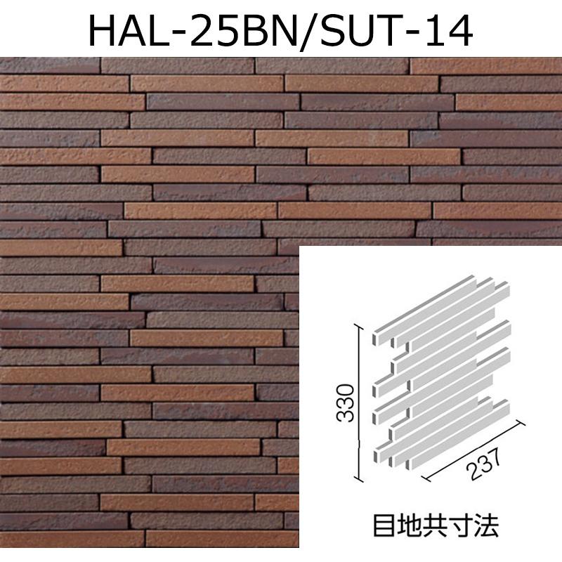 LIXIL（リクシル） HAL-25BN/SUT-14［ケース］ 寂雅楽II（さびうた 