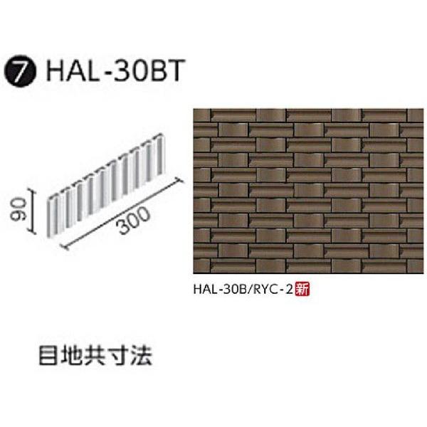 LIXIL(INAX) HALPLUSシリーズ リズミック2 縦平ネット張り[クローシェ面] HAL-30BT RYC-2