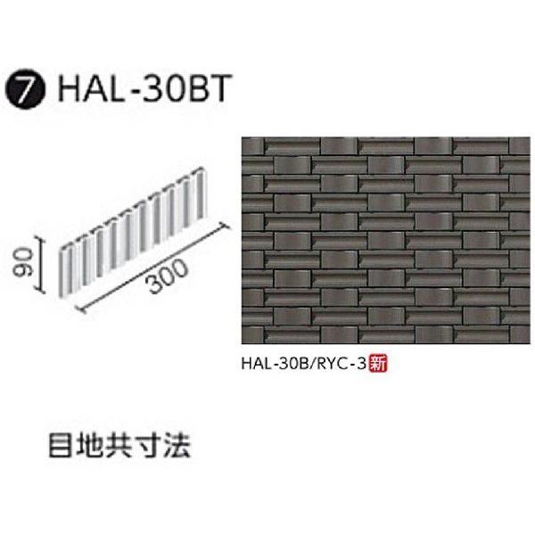 LIXIL(INAX) HALPLUSシリーズ リズミック2 縦平ネット張り[クローシェ面] HAL-30BT RYC-3