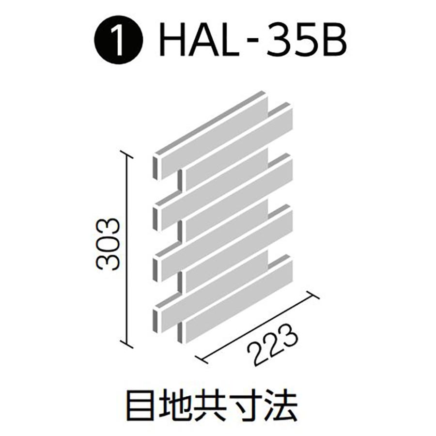 LIXIL(INAX) ロッシュマン ボーダーネット張り(馬踏目地) HAL-35B/LCM-12｜home-design｜02