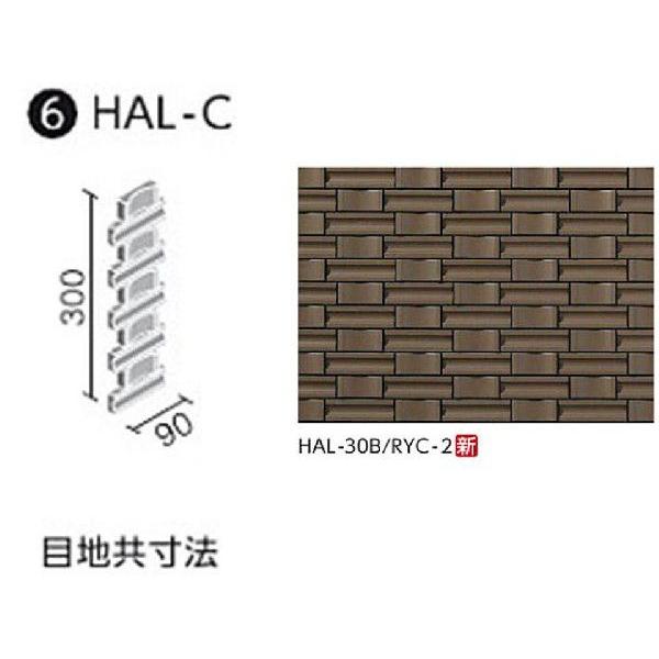 LIXIL(INAX) HALPLUSシリーズ リズミック2 出隅用平ネット張り[クローシェ面] (馬踏目地) HAL-C RYC-2