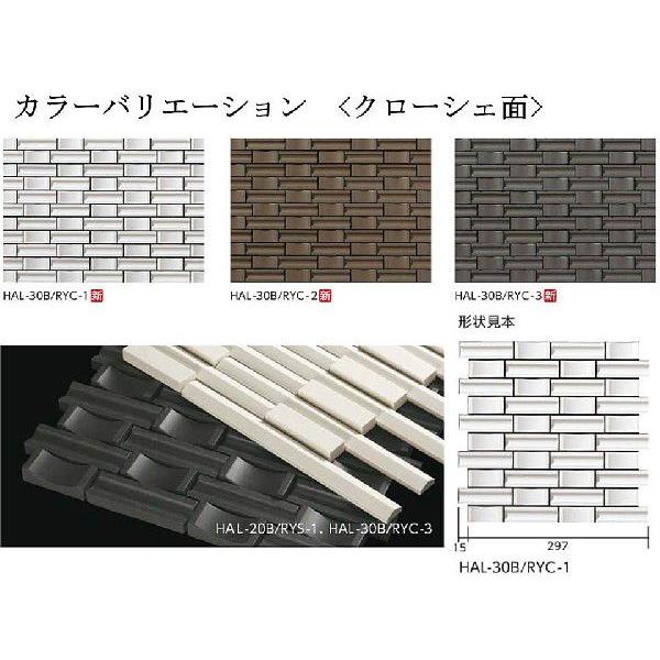 LIXIL(INAX)　HALPLUSシリーズ　リズミック2　出隅用平ネット張り[クローシェ面]　(馬踏目地)　HAL-C　RYC-2