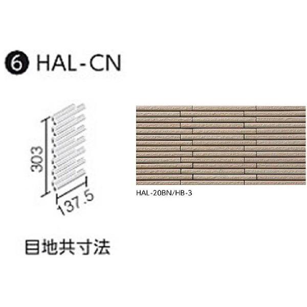 LIXIL(INAX) HALPLUSシリーズ 細割ボーダー 出隅用平ネット張り [標準割面](馬踏目地) HAL-CN HB-3