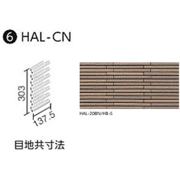 LIXIL(INAX)　HALPLUSシリーズ　細割ボーダー　出隅用平ネット張り　[標準割面](馬踏目地)　HAL-CN　HB-5