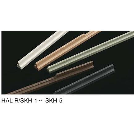 LIXIL(INAX)　HALPLUSシリーズ　セキハ　出隅用平ネット張り(馬踏目地)　HAL-CN　SKH-2