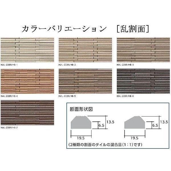 LIXIL(INAX)　HALPLUSシリーズ　細割ボーダー　出隅用平ネット張り　HAL-CR　HB-1　[乱割面](馬踏目地)