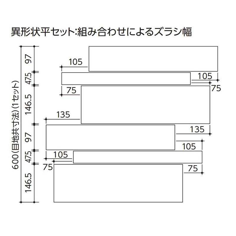 LIXIL（リクシル） HAL-R/STC-BS12（バサルトタイプ） ストーンタイプコレクション ボーダーミックスL 異形状平セット 外装壁 ...