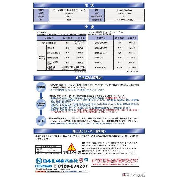 日本化成 NSハイフレックス HF-1000 18Kg缶｜home-design｜03