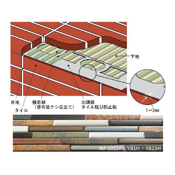 LIXIL(INAX) インテリアモザイク 窯変ボーダー 100x15mm角ボーダー片面取(長辺) IM-1016/YB4H(U)｜home-design｜02