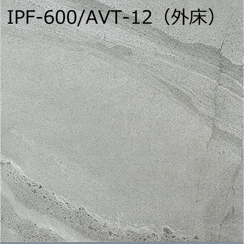 LIXIL（リクシル） 【直送】IPF-600/AVT-12【外床タイプ