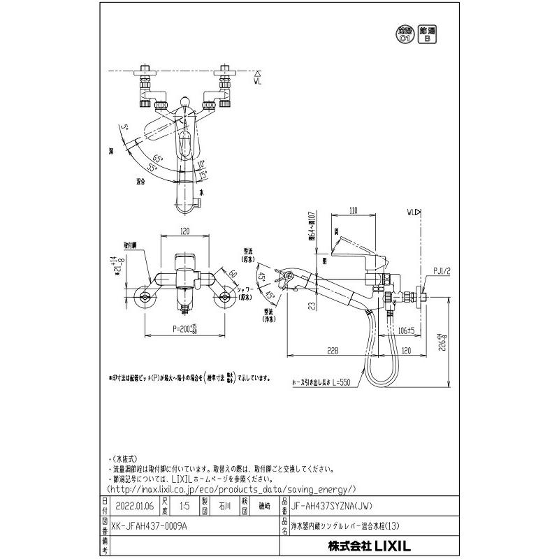 LIXIL オールインワン浄水栓 JF-AH437SYZNA(JW) 壁付タイプ LIXIL オールインワン浄水栓 JF-AH437SYZNA(JW) 壁付タイプ