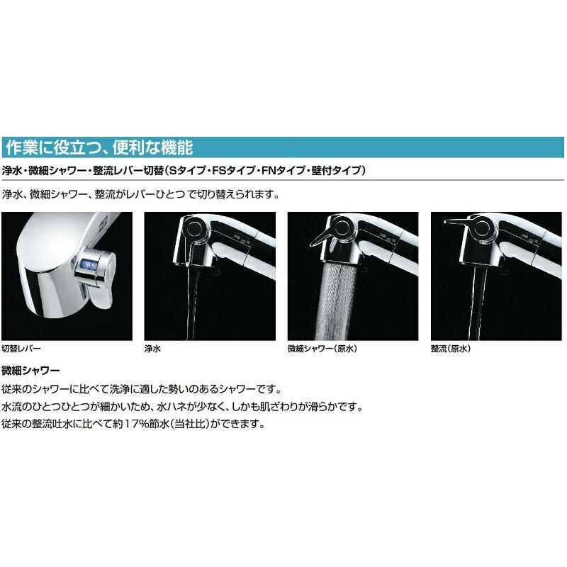 LIXIL オールインワン浄水栓 JF-AH437SYZNA(JW) 壁付タイプ LIXIL オールインワン浄水栓 JF-AH437SYZNA(JW) 壁付タイプ