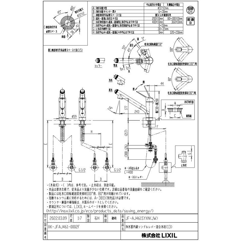 LIXIL オールインワン浄水栓AJタイプ JF-AJ461SYXN(JW)(ホース LIXIL オールインワン浄水栓AJタイプ JF-AJ461SYXN(JW)(ホース
