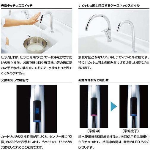 JF-ND701(JW) ナビッシュ(浄水器専用ビルトイン型) タッチレス水栓 LIXIL(INAX)｜home-design｜02