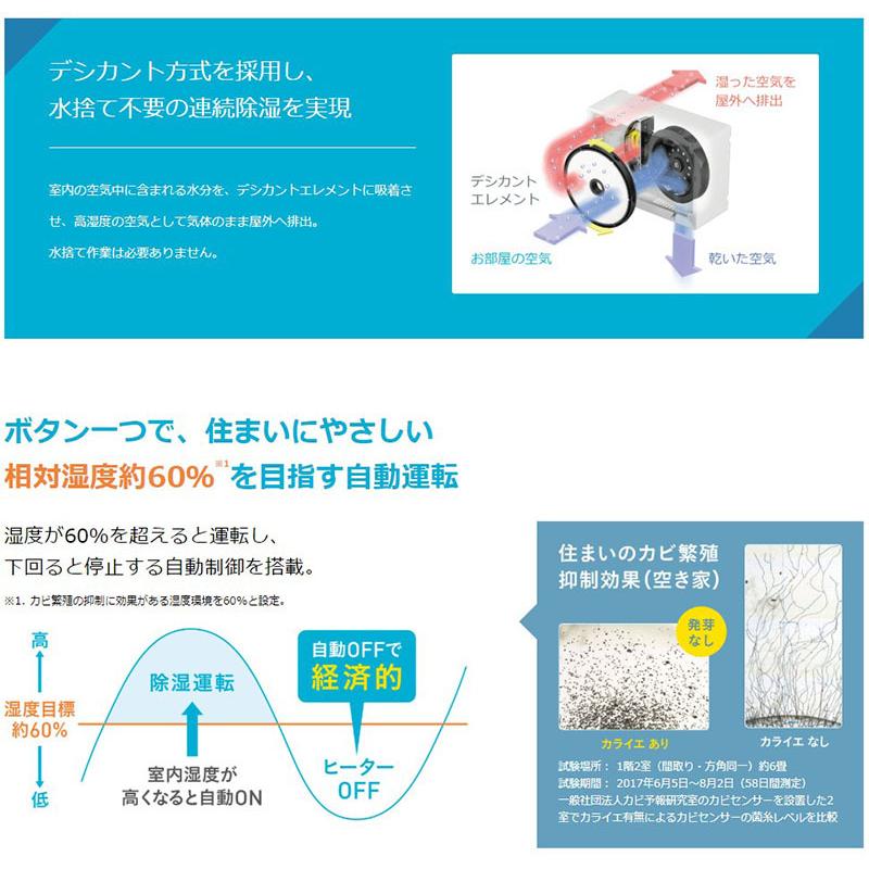 DAIKIN(ダイキン) 住まい向け除湿乾燥機 カライエ JKT10VS-W : ホーム
