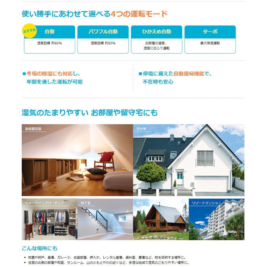 DAIKIN(ダイキン)  住まい向け除湿乾燥機 カライエ  JKT10VS-Wの画像