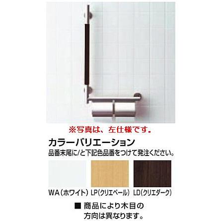 LIXIL（リクシル） LIXIL(INAX) 手すりKMタイプ 紙巻器付(右仕様) KF 