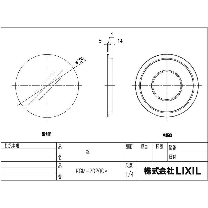 LIXIL（リクシル） KGM-2020CM マグネットラウンドミラー(2020C) 樹脂