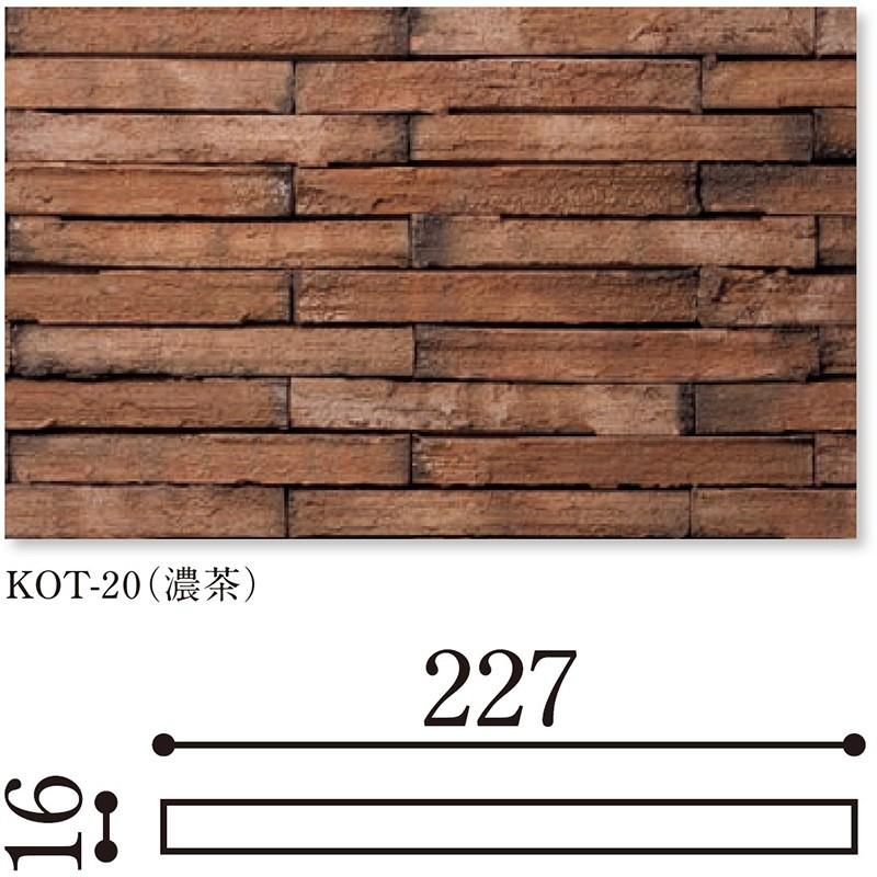 Danto(ダントー) 古陶木(ことうぼく)ボーダー15KOT-20/227×16(青黒