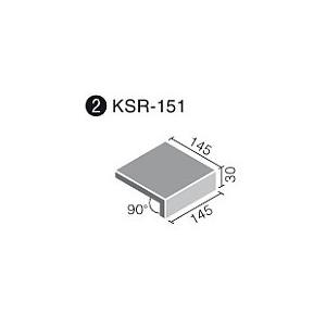 LIXIL(INAX) 陶絣(とうかすり) 150mm角垂れ付き段鼻 KSR-151/6｜home-design