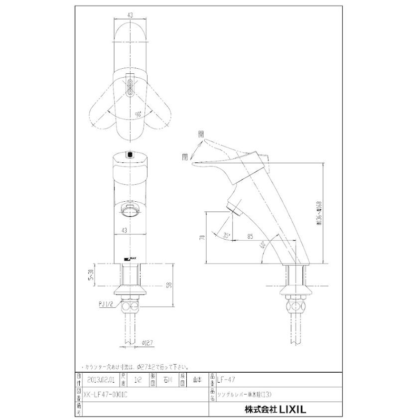リクシル　蛇口　洗面所用水栓LF-47シングル 楽天市場】【送料無料】[LF-47] INAX イナックス LIXIL リクシル 洗面