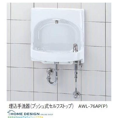 LIXIL INAX AWL-76AN系用ハンドル式水栓部(寒冷地用) LF-76N
