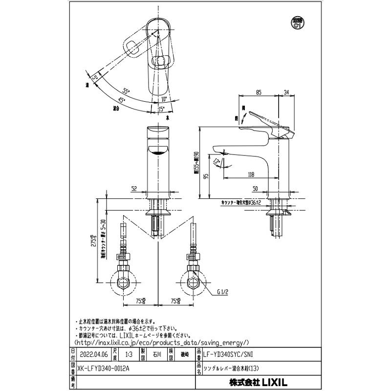 デュアラ　LF-YD340SYC/SNI(シャインニッケル)　[排水栓なし仕様]　シングルレバー混合水栓　FC/ワンホールタイプ　LIXIL｜home-design｜03