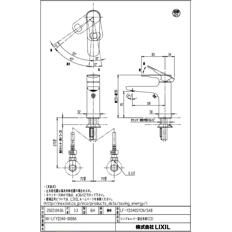 デュアラ LF-YD340SYCN/SAB(ブラック) [寒冷地用・排水栓なし仕様] シングルレバー混合水栓 FC/ワンホールタイプ LIXILの画像
