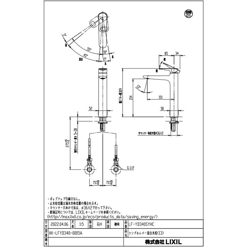 デュアラ　LF-YD340SYHC(クロム)　[排水栓なし仕様]　ベッセル用ロングタイプ　シングルレバー混合水栓　LIXIL｜home-design｜03