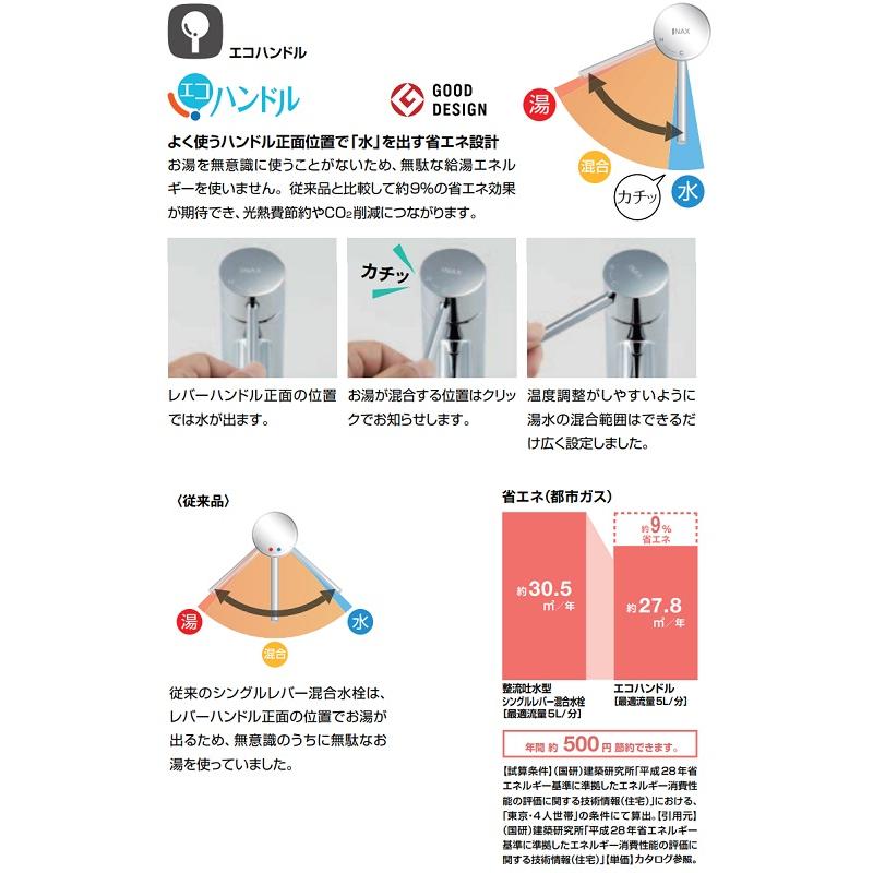 eモダン　LF-YE340SY/SNI(シャインニッケル)　シングルレバー混合水栓　FC/ワンホールタイプ　LIXIL｜home-design｜04