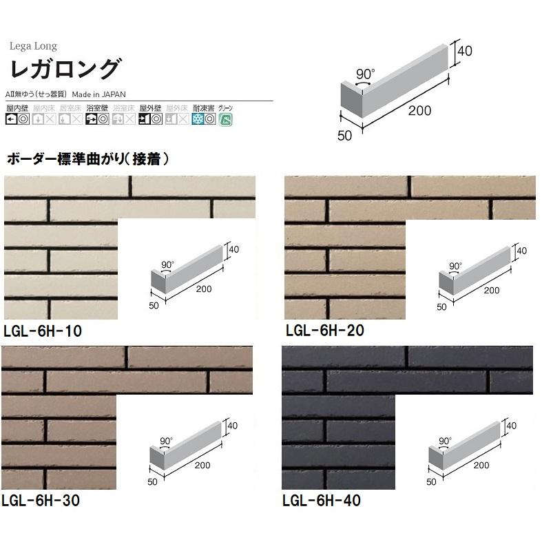 LGL-6H-色［枚］ レガロング ボーダー標準曲り（接着） ニッタイ工業 