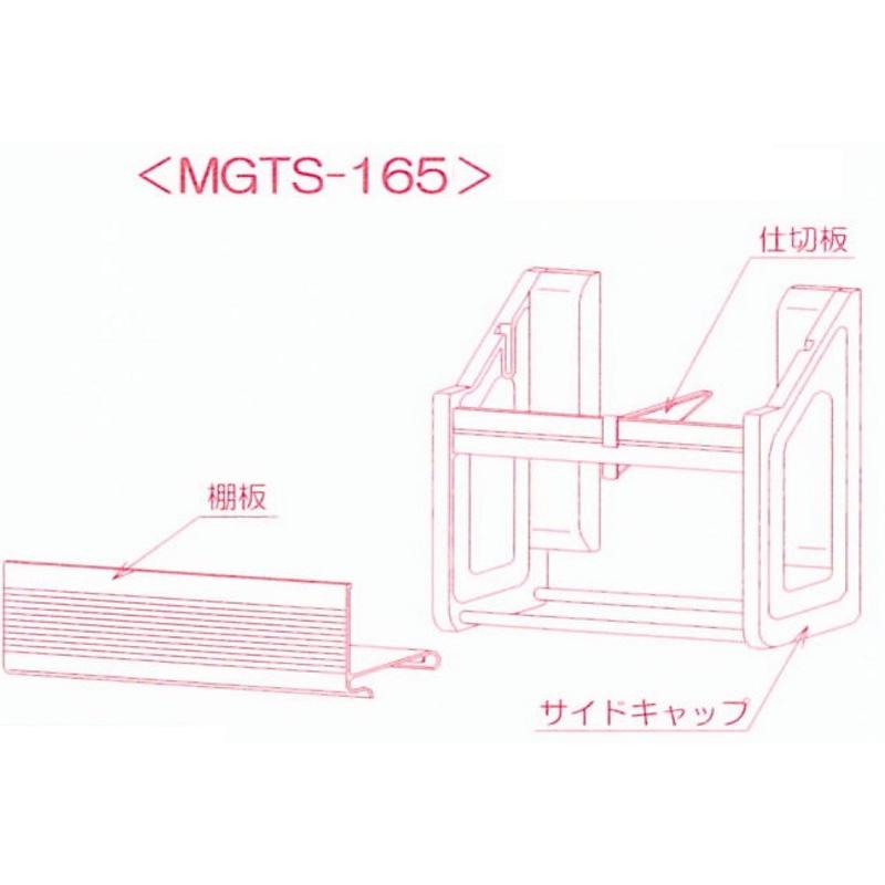 タカラスタンダード（Takara standard） MGTS-165 ボトル・ラップ立て