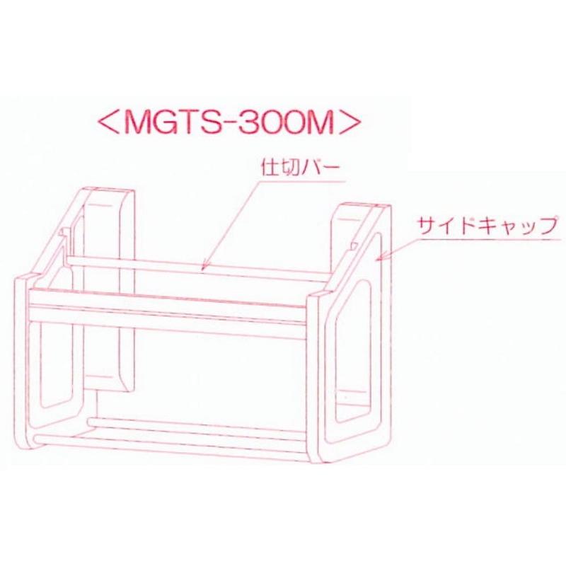 タカラスタンダード（Takara standard） MGTS-300M まな板立て かく