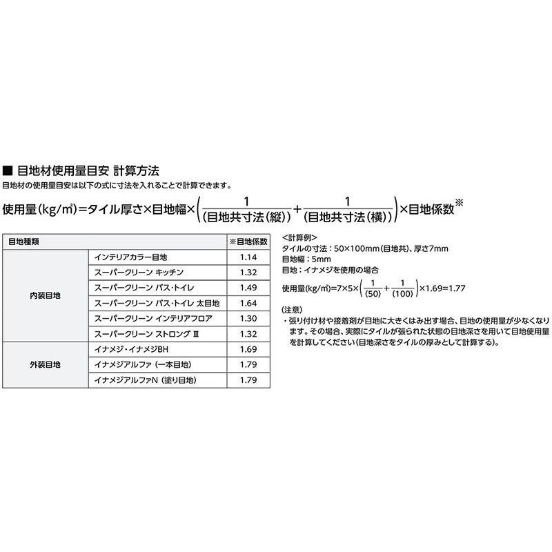 Lixil Inax インテリアカラー目地 Mj Km 13n 鶯色 うぐいすいろ 目地剤2kg 混和液 1セット入 Mj Km 13n ホームデザイン 通販 Yahoo ショッピング