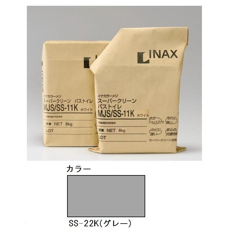 LIXIL(INAX) 内装用防汚目地材 スーパークリーン バス・トイレ4kg MJS/SS-22K　グレー｜home-design