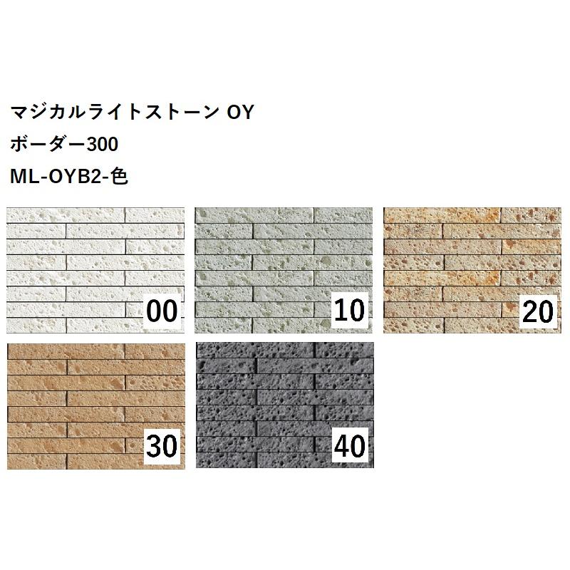 【短期最終値下げ】短期間で終了予定！ニッタイ工業(旧ニチベイ)マジカルライトストーンCFシリーズ　外壁　内壁　石壁風　レンガ　タイル　リフォーム、リノベーション、DIY、改装などに 短期最終値下げ】短期間で終了予定！ニッタイ工業(旧ニチベイ)マジカル