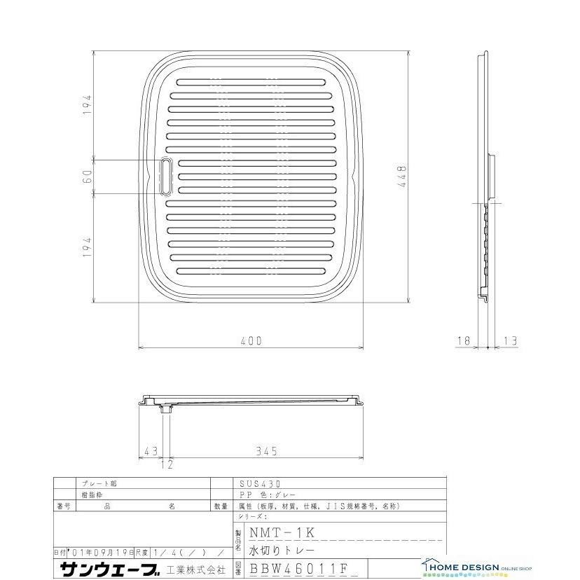 LIXIL（リクシル） 【大掃除の交換・汚れ対策に！】NMT-1K 抗菌水切り