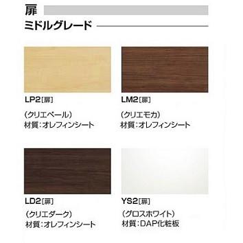 LIXIL リフラ ミドルキャビネット リフラ LIXIL(INAX) ミドルキャビネット (扉付) NSK-151C/〇〇Y