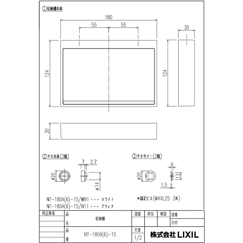 LIXIL（リクシル） NT-180A(6)-1S/色 収納棚180W（ダボ、取付ねじ付