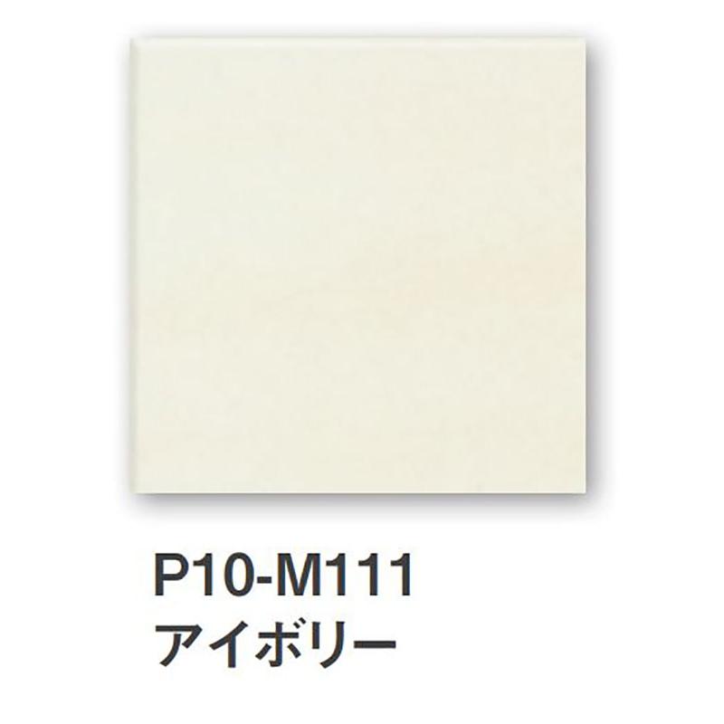 KYタイル P10-M111[10枚セット] 100角平 マット100 : ホームデザイン - 通販 - Yahoo!ショッピング